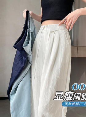 白色冰丝棉麻阔腿裤女夏季新款休闲直筒防晒裤宽松垂感显瘦山本裤