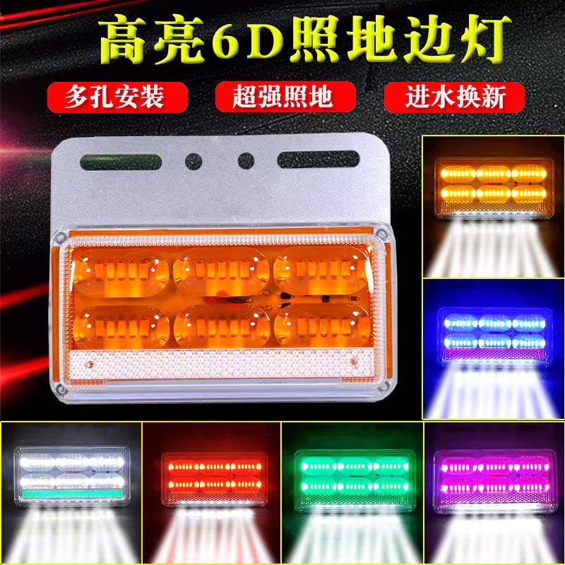 货车边灯挂车厢汽车LED24V示宽