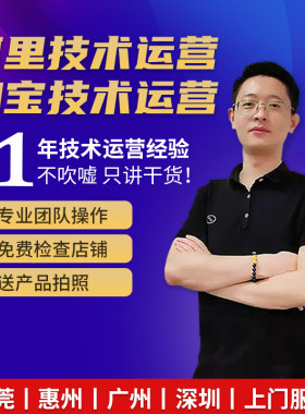 阿里1688运营淘宝天猫详情页设计
