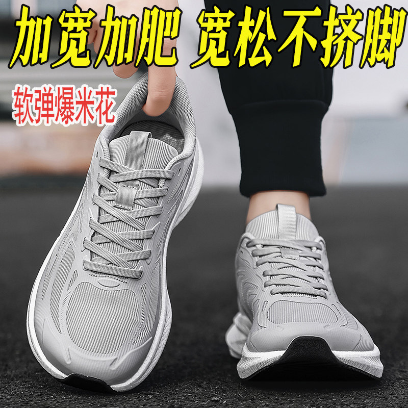 出口美国4e宽栓男士网面健步鞋透气轻便宽头加肥加宽大码跑步鞋男,运动鞋new,健步鞋,淘宝优惠券,粉丝福利购,淘宝优惠卷