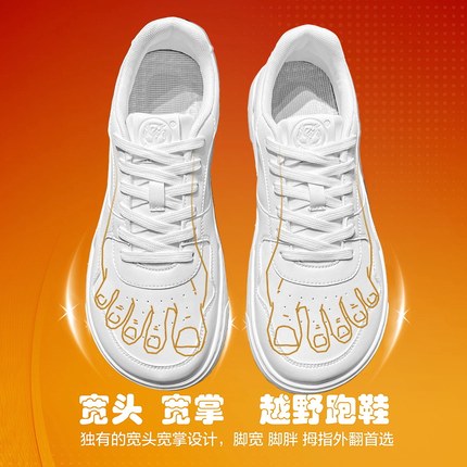 宽头宽掌男士白色休闲板鞋透气百搭宽脚宽脚胖外贸4E赤足鞋小白鞋