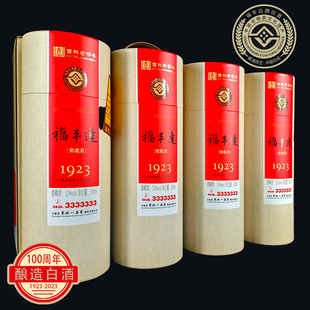 福丰达窖藏酒52%vol百年老字号非遗技艺酿造白酒始于1923年