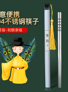 创意礼品筷摆件武功秘藉摆件