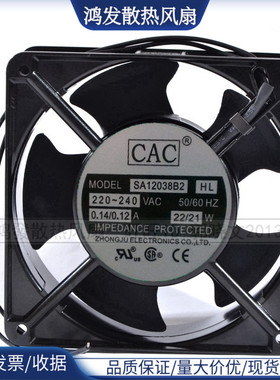 全新原装正品CAC风扇120*120 SA12038B2HL防水 220V-240V散热风机