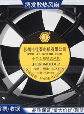 JF-18060HBL2-F/180*180*60mm/小型工频轴流风机/风扇/苏州捷飞