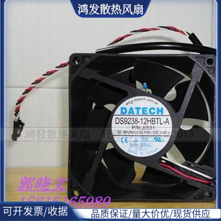 DATECH 9238 温控服务器风扇 9CM 12V 2.0A DS9238-12HBTL-A 3线