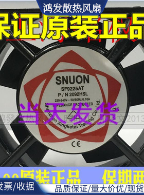 轴流风机 SF9225AT 110V 220V交流风扇 9025  滚珠轴承 2092HSL
