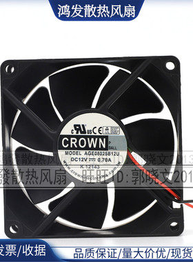 台湾惯展CROWN 8025 AGE08025B12U DC12V 0.35A 0.70A 散热风扇