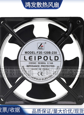 F2E-120S-230 F2E-120B-230雷普电气AC220V12038轴流散热风扇 4寸