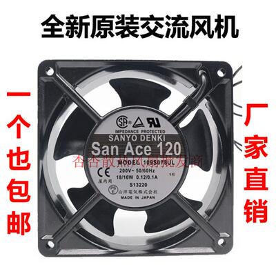全新三洋12CM200V 109S008UL 109S025UL 109S078UL 109S072UL风扇