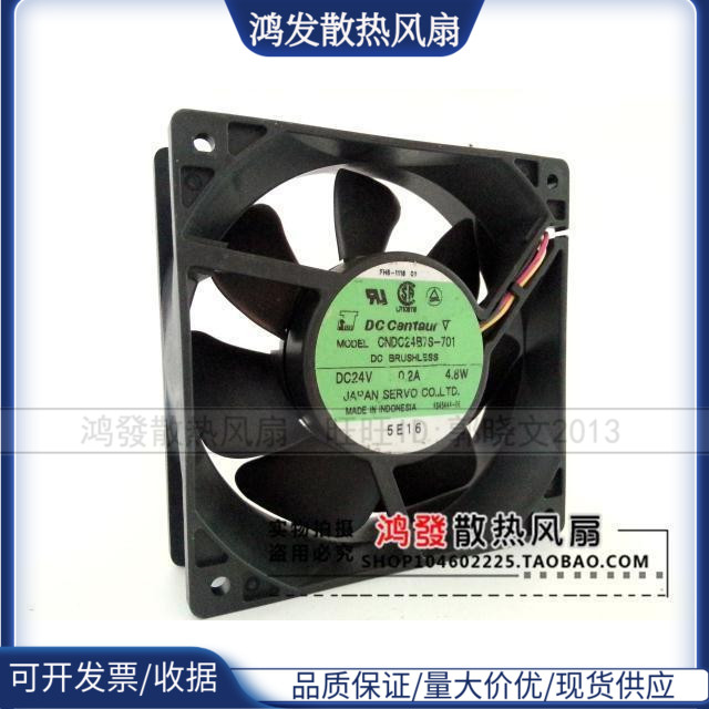 原装CNDC24B7S-701 DC24V0.2A 4.8W三线变频风扇