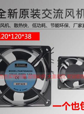 Crouzet MODEL FAN70546290 115VAC-50/60Hz 0.21A 高端散热风扇
