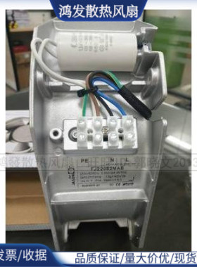 全新原厂正品JASON风扇 FJ22082MAB FJ22083MAB 22580风机