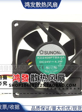原装正品SUNON 8025 24V 4.3W 8cm双滚珠变频器风扇KD2408PTBX-6A
