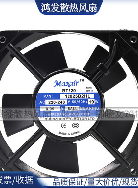 MAXAIR BT220 8025/9225/12025/12038/15050/B2H B2HL  散热风扇