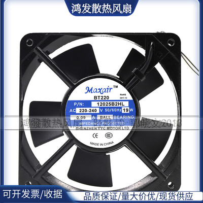 MAXAIR BT220 8025/9225/12025/12038/15050/B2H B2HL  散热风扇