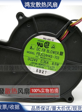 伺服9CM 9733 24V0.36A双滚珠/变频器涡轮散热风扇 FBDC24H4S-703