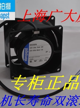 EBMPAPST TYP 8850N 8556N/NR 8550N/V 230V 8038 耐高温散热风扇