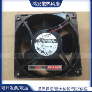 AD1224HB 台湾协喜ADDA F51 AD1224UB 直流风扇 原装 24V 正品