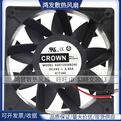 全新惯展CROWN AGE12038B24U 12038 DC24V 大风量 散热风机风扇