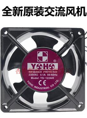 全新原装正品YOHO轴流风机YS-122AH进口12038金属230V AC