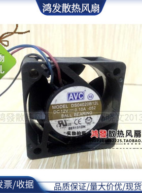 AVC 4cm厘米双滚珠三线静音服务器风扇4020 12V 0.1A DS04020B12L