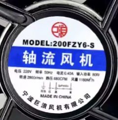 全新宁波巨浪22580 200FZY6-S全金属扇叶耐高温散热风机 220v 80w