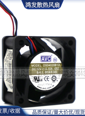 AVC DS04020B12L 4020 4CM 40*40*20MM12V0.1A静音双滚珠散热风扇
