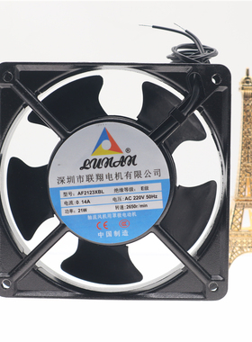 原装联翔12038 220V风扇 12厘米AF2123XSL AF2123XBL轴流机箱机柜