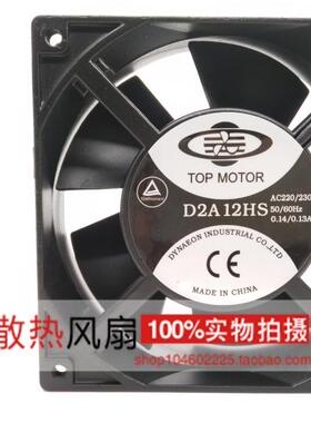原装正品 DF2A12HS TOP MOTOR 220V 0.14A 12038 耐高温金属风机