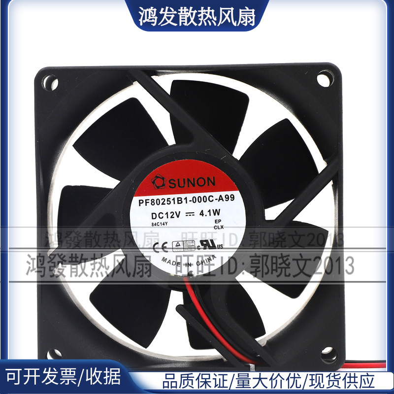 PF80251B1-000C-A99 SUNON建准 8025 12V 4.1W 8CM双滚珠机箱风扇