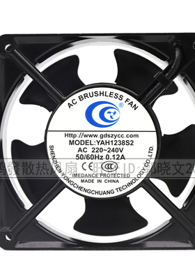 全新正品YAH1238S1/B2/S2/S3 220V 0.12A 12038机柜12CM散热风扇