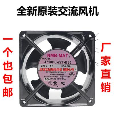 原装正品 NMB-MAT 4710PS-22T-B30 AC220V 14/11W变频器机柜风扇
