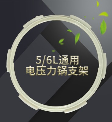 原装苏泊尔CYSB50YD6A-100电压力锅密封固定圈塑料支架配件圈支架