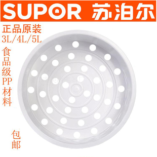 苏泊尔原装电饭煲电饭锅专用蒸笼 蒸架 蒸层配件蒸格3L4L5L升通用