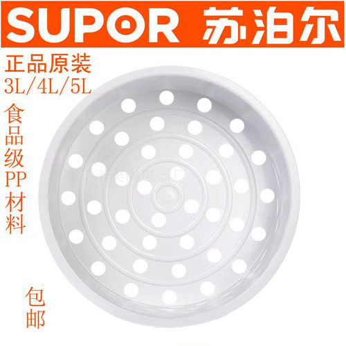 苏泊尔原装电饭煲专用通用蒸笼