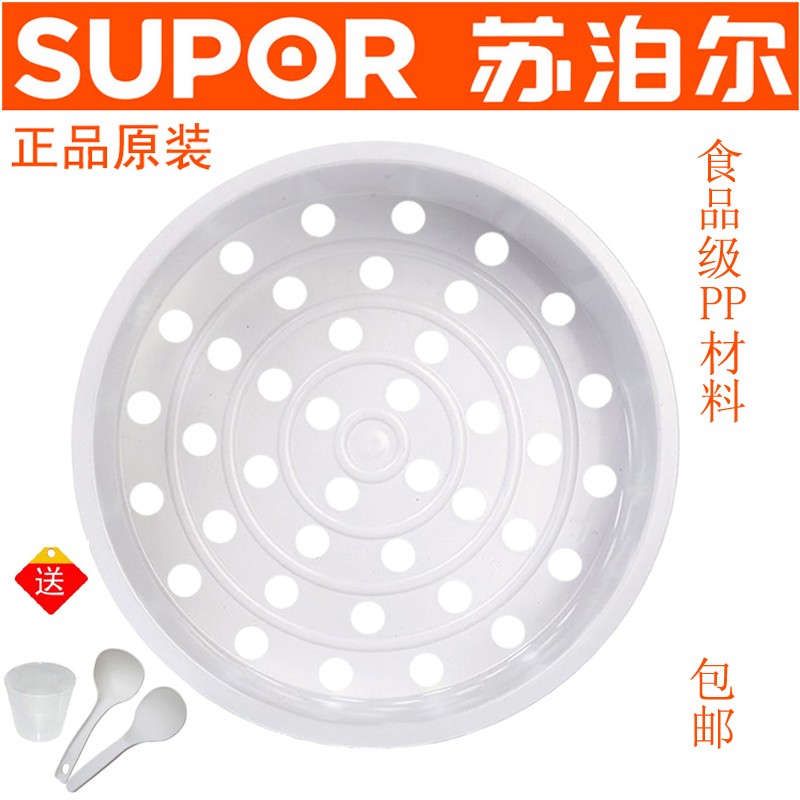 SUPOR/苏泊尔电饭煲蒸架层蒸格抽