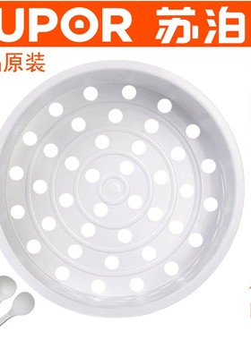 苏泊尔智能预约电饭锅蒸笼配件SF40FC996电饭煲蒸架层蒸格抽蒸屉
