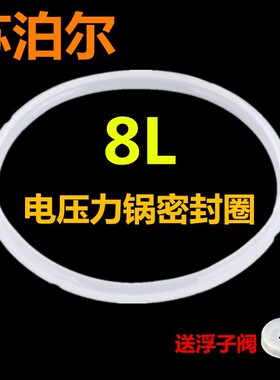 适用苏泊尔SY-80YC17电压力锅密封圈8L升胶圈配件锅盖圈硅胶锅圈