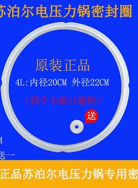 苏泊尔电压力锅配件CYSB40FD9-90 CYSB40FC9-90密封圈胶圈皮圈4L