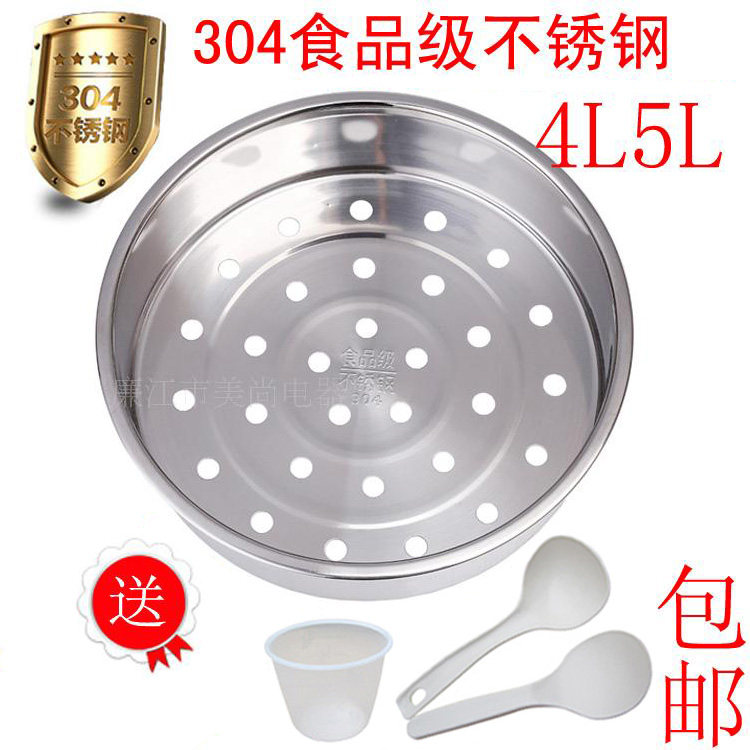 Midea/美的 MB-WRD5031A电饭煲蒸笼5L升304不锈钢蒸架蒸格配件