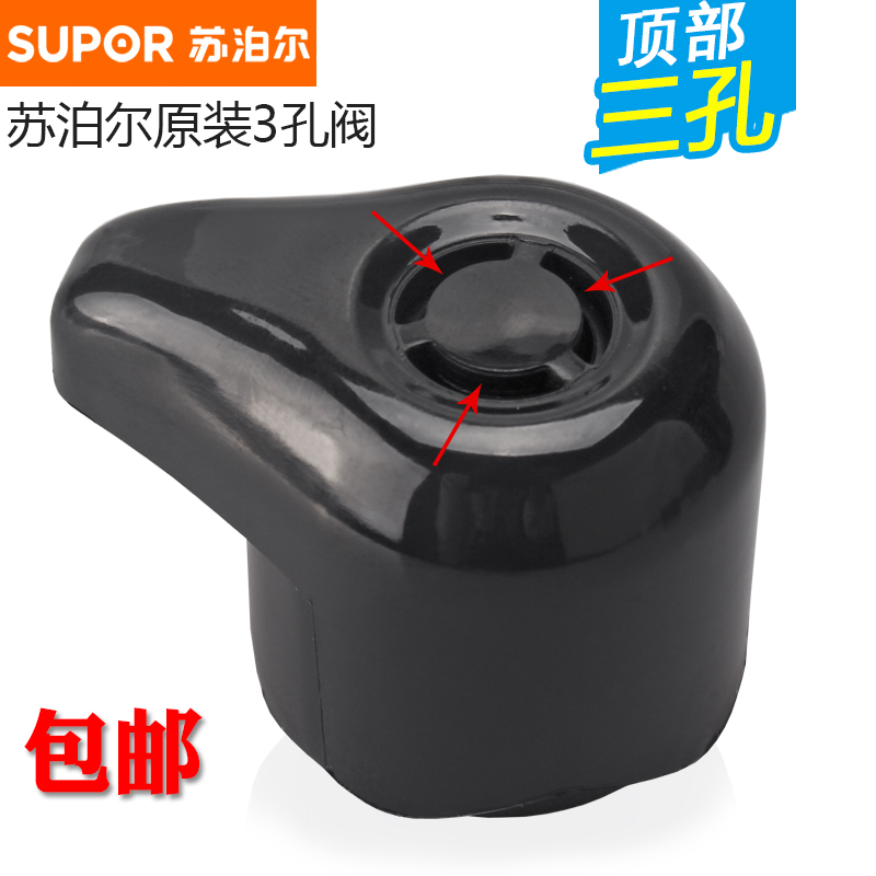苏泊尔原装电压力锅煲排气阀 CYSB60YD6-110/CYSB40YD6A-90配件