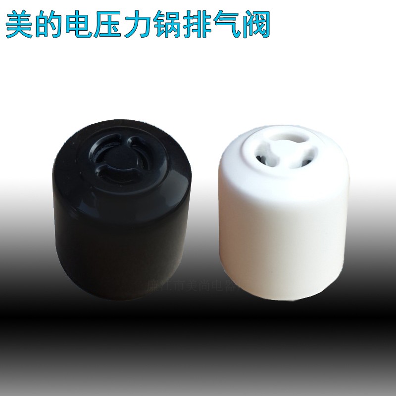 美的电压力锅配件排气阀MY-CS5035P/MY-QC50A5蒸汽阀限压阀微压阀