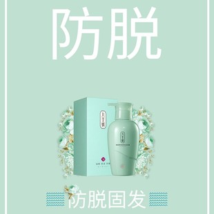 九美狐植物萃取防脱去屑控油清爽修复柔润功效型洗发水滋养修护