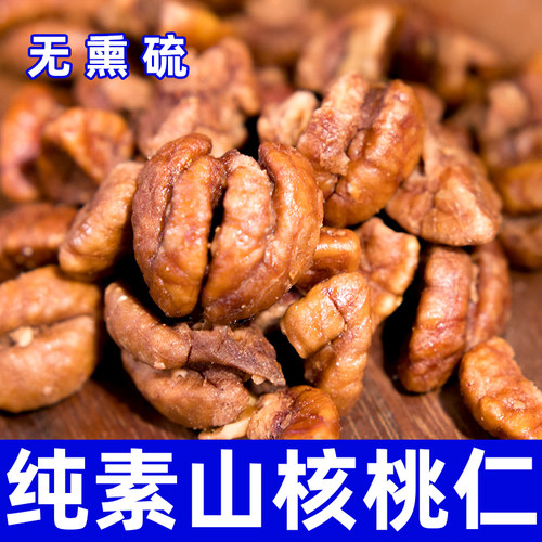 临安山核桃仁新货小仁肉无碎末酥香坚果零食寻养生活纯素佛家寺院