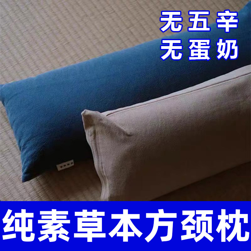 拜佛参禅跪垫修方形护颈枕荞麦壳艾绒决明子枕芯健康舒适枕头珮美