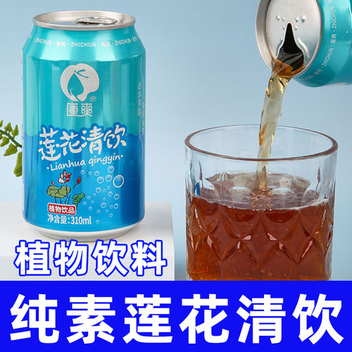 莲爽植物饮料纯素食莲花茶金银花