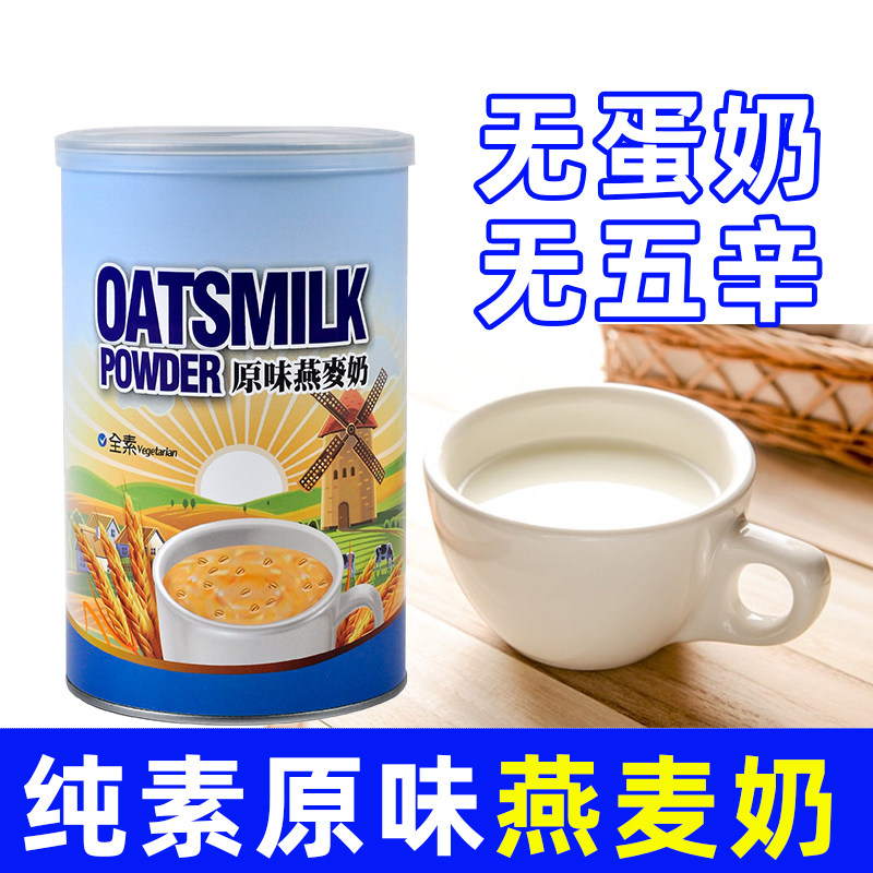 康健生机植物燕麦奶粉片纯净素食者代餐冲饮进口谷物早餐大豆蛋白,咖啡/麦片/冲饮,植物蛋白饮料/植物奶/植物酸奶,淘宝优惠券,粉丝福利购,淘宝优惠卷