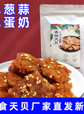即食香酥天贝毛毛豆瓣麻辣素食纯tepeh/tempe发酵丹贝菌官网及零