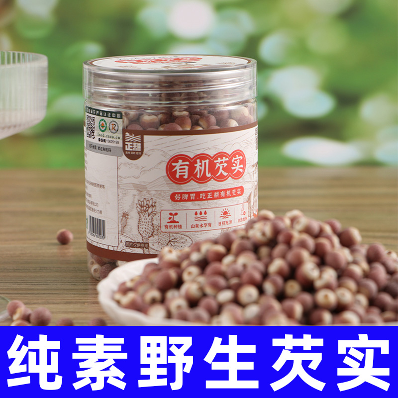 正耕野生芡实纯素食不含五辛